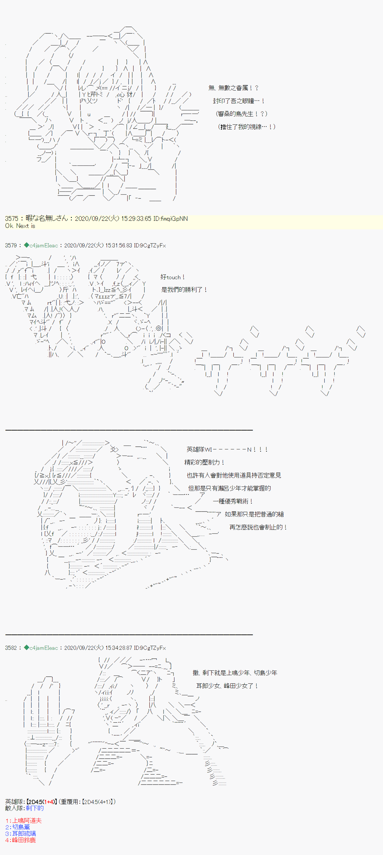 我的安科学院R漫画,第6话5图