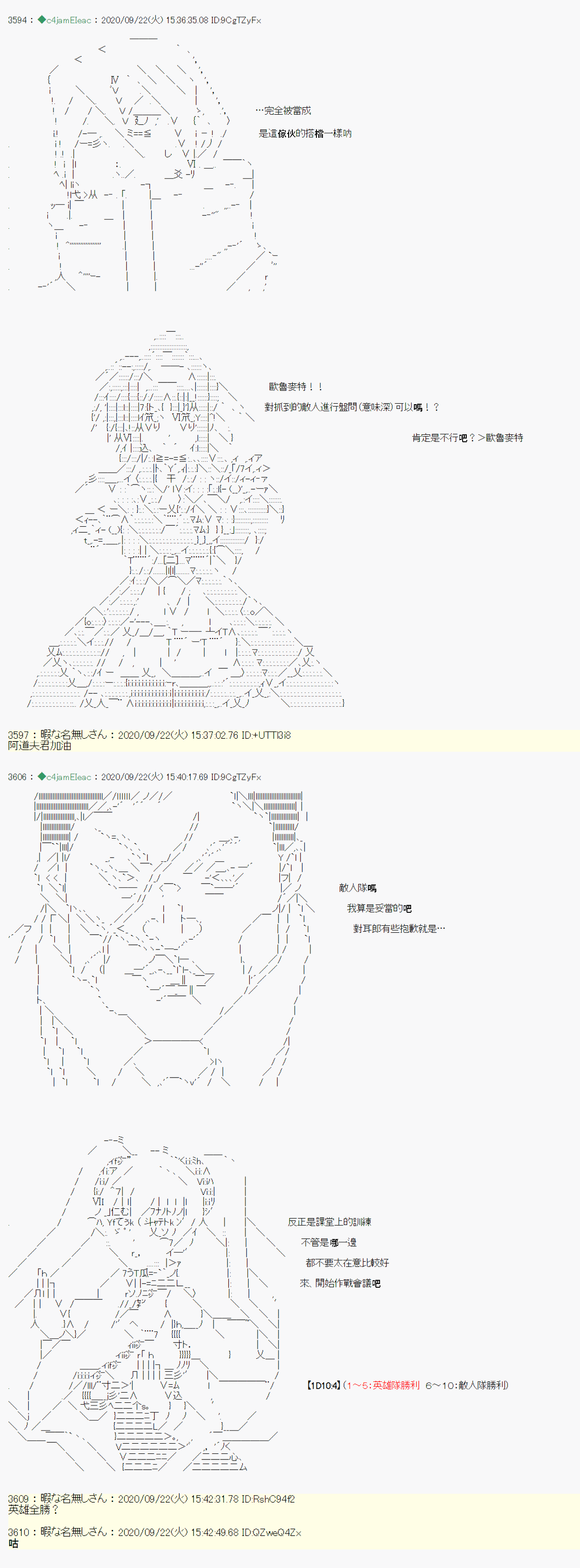 我的安科学院R漫画,第6话1图