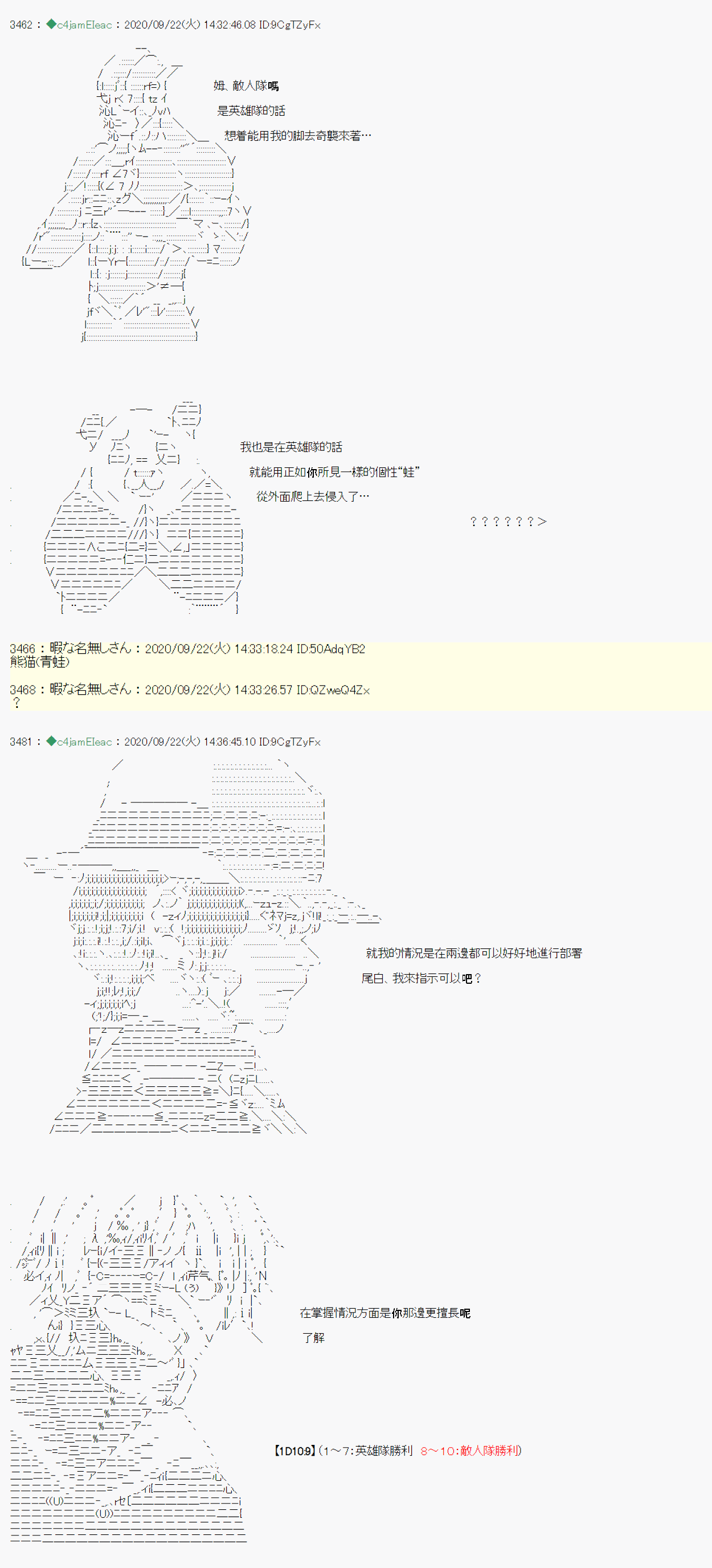 我的安科学院R漫画,第6话1图