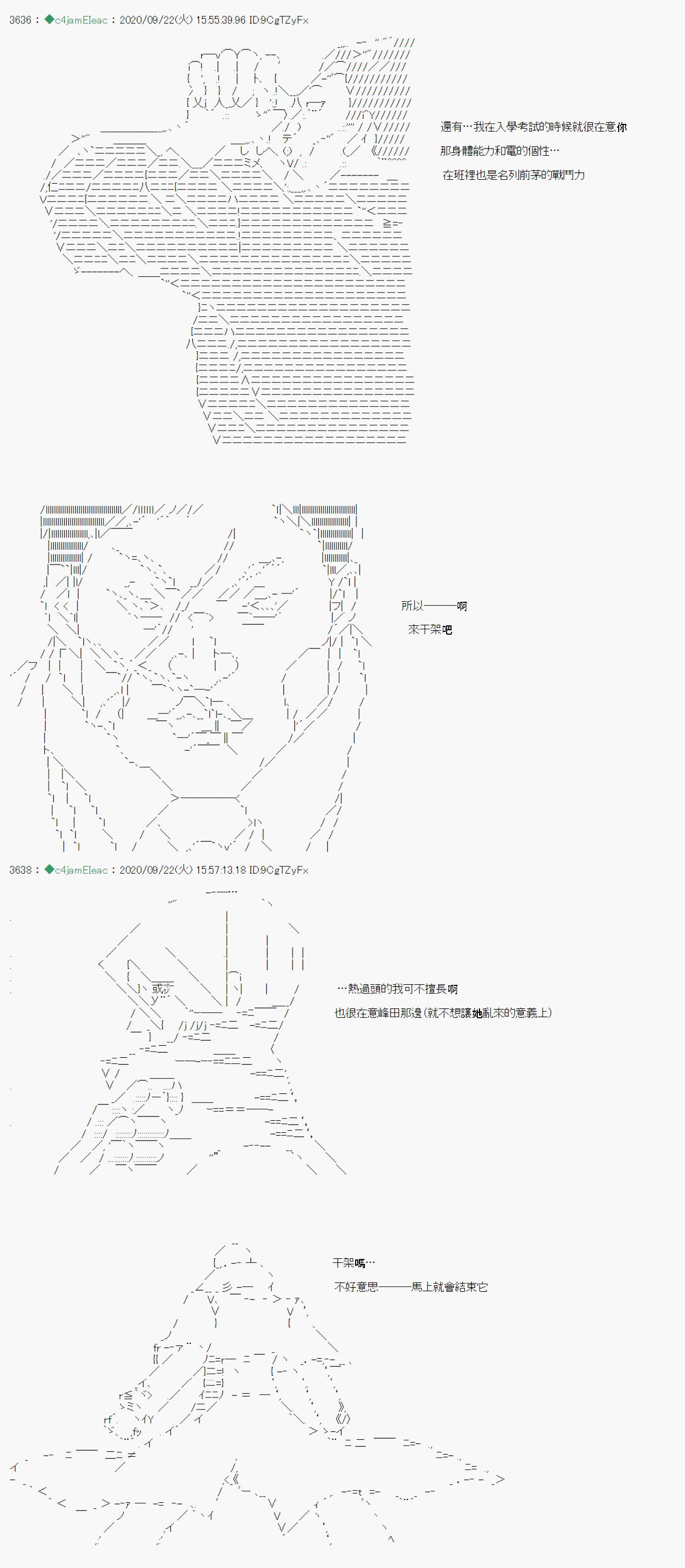 我的安科学院R漫画,第6话5图