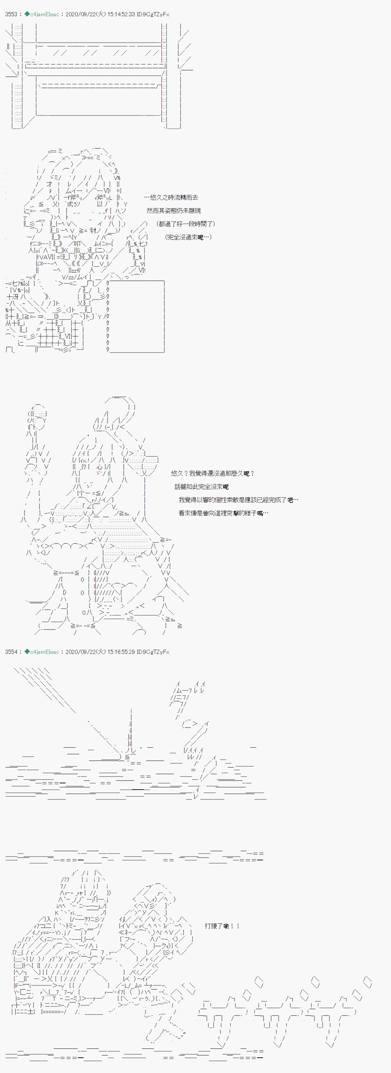 我的安科学院R漫画,第6话2图