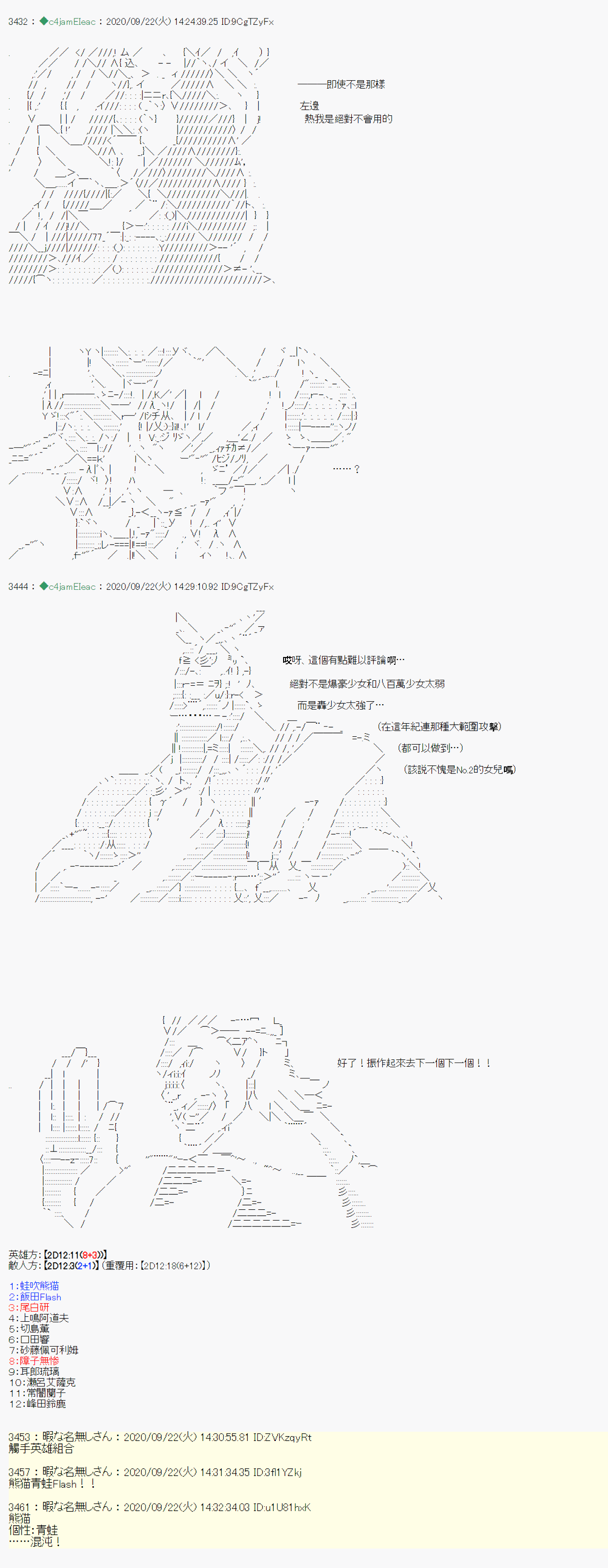 我的安科学院R漫画,第6话5图