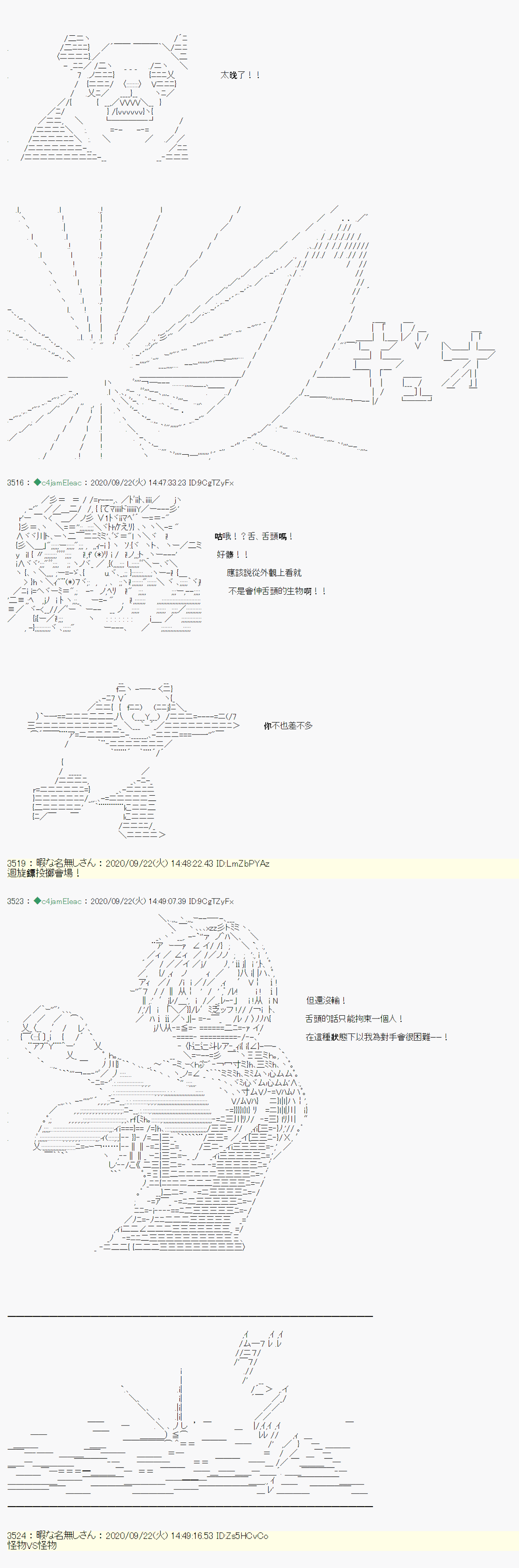 我的安科学院R漫画,第6话3图