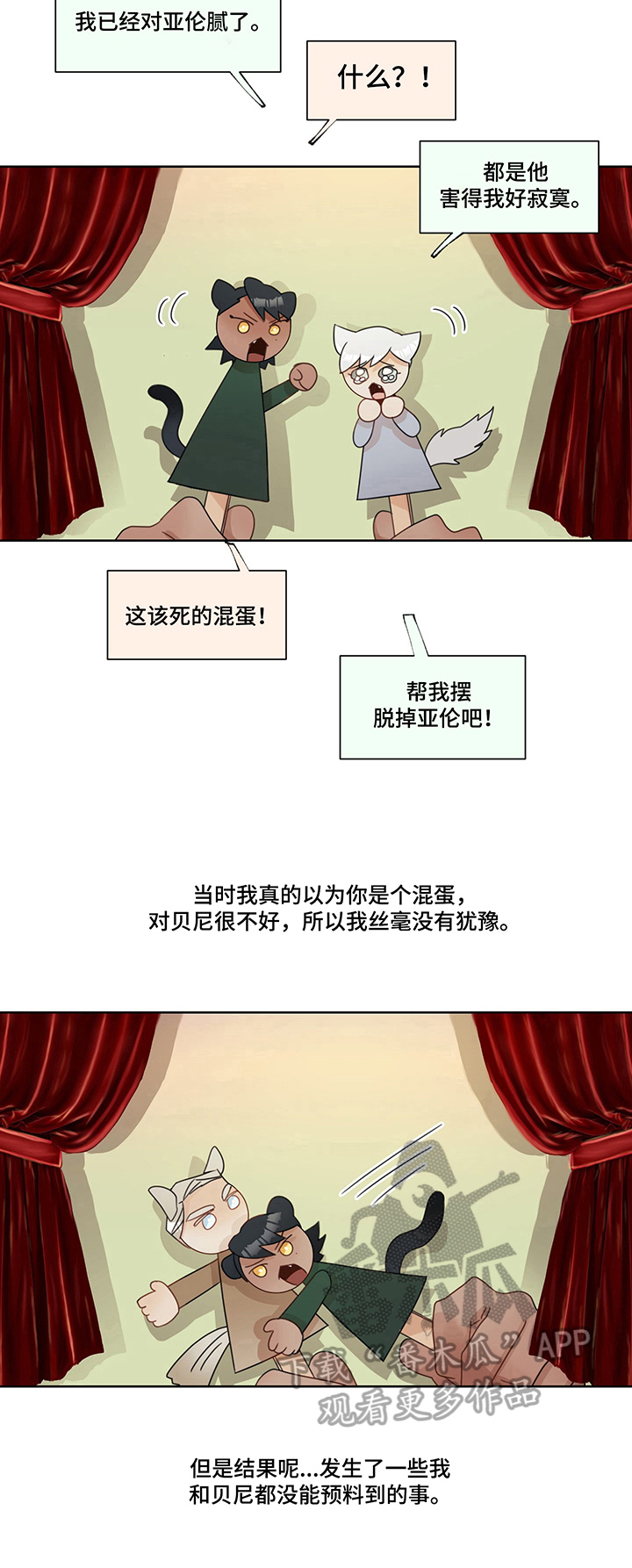 婚姻历险记电视剧漫画,第5章：压力山大5图