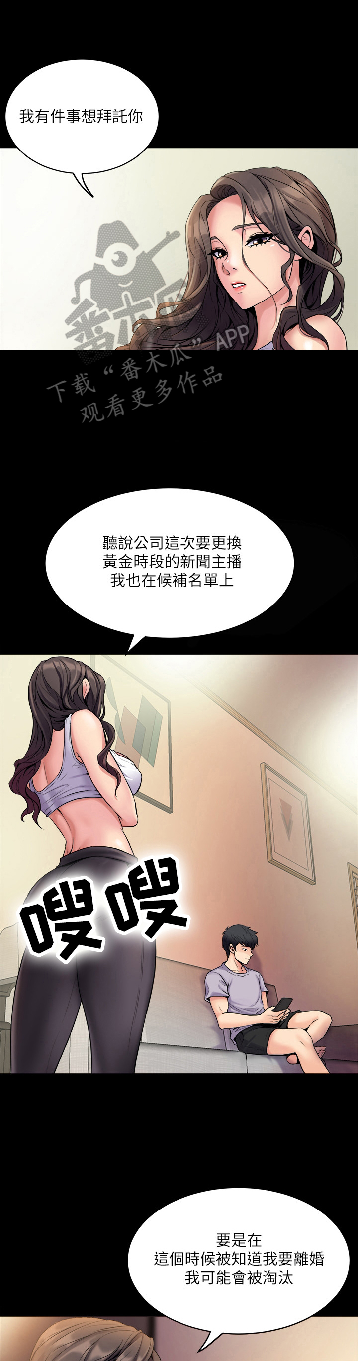 重塑婚姻漫画在线观看漫画,第3章：无聊了1图