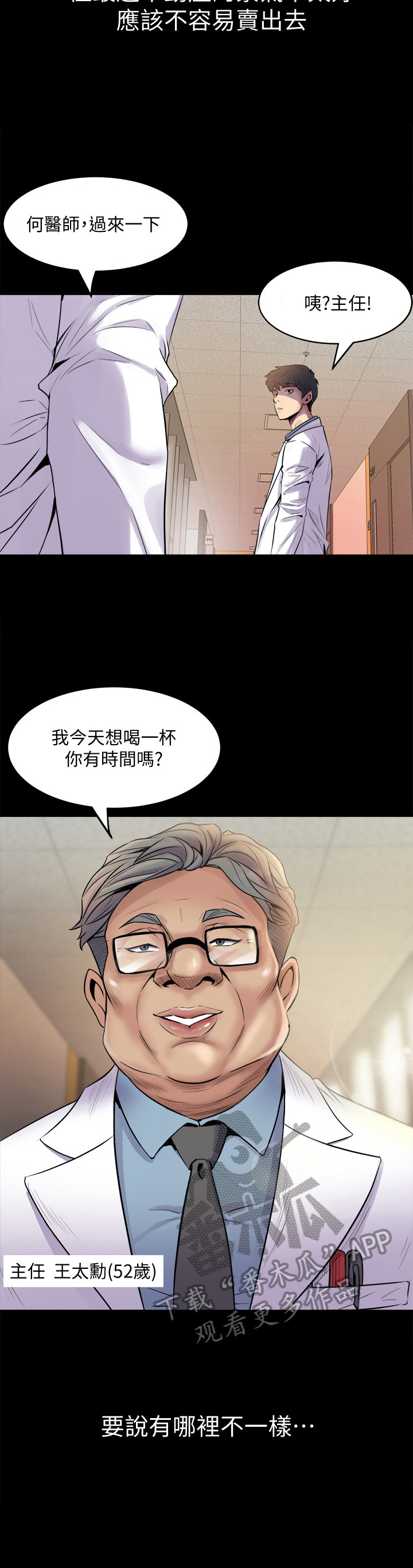 重塑婚姻漫画在线观看漫画,第3章：无聊了5图