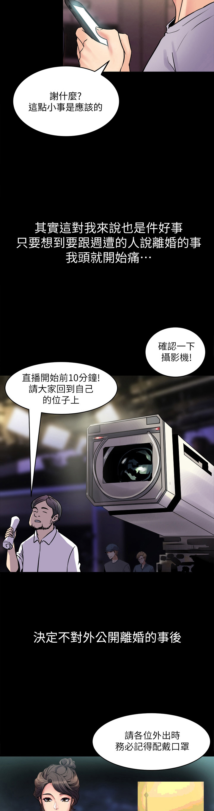 重塑婚姻漫画在线观看漫画,第3章：无聊了3图