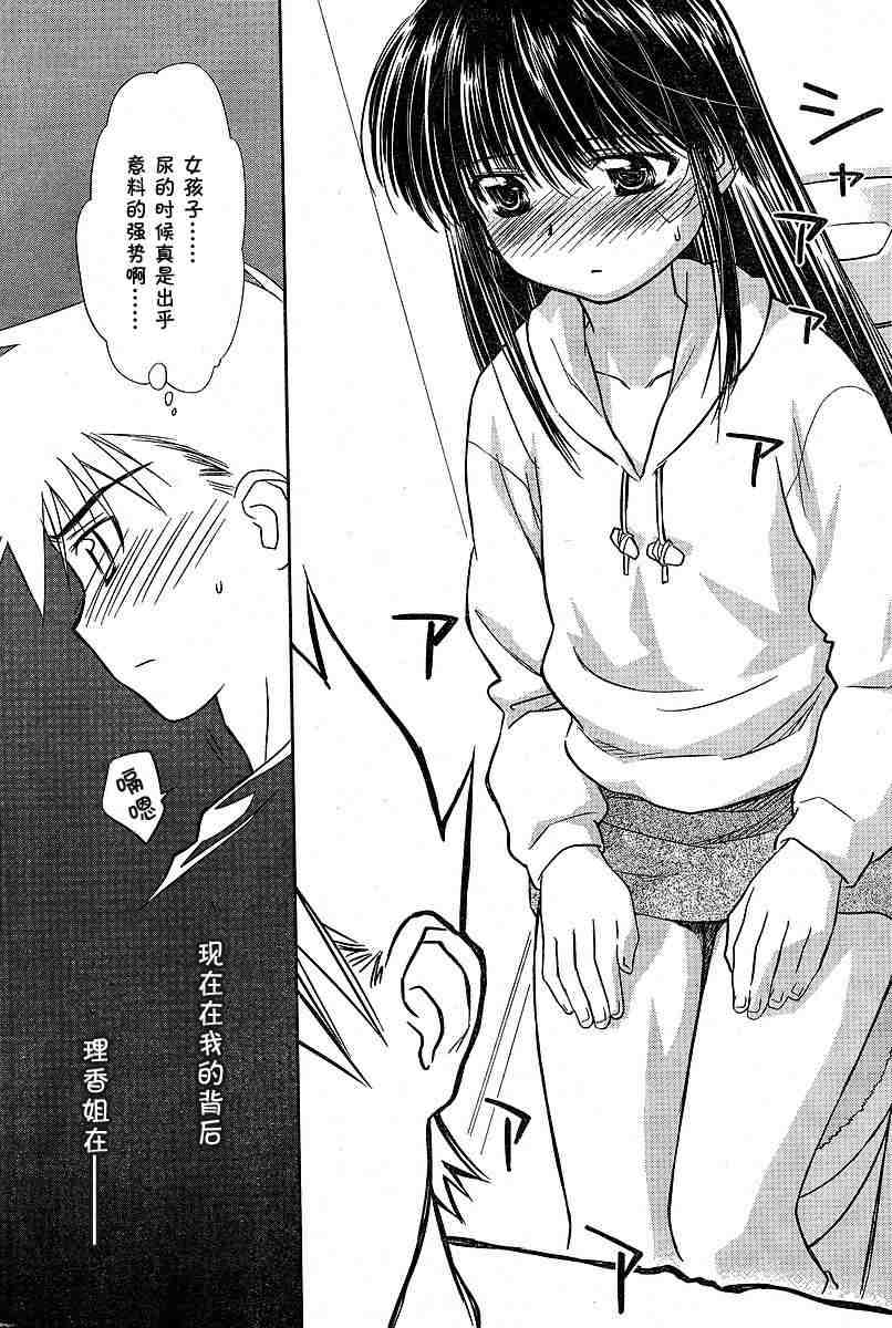 kissxsis where to watch漫画,ch_093图