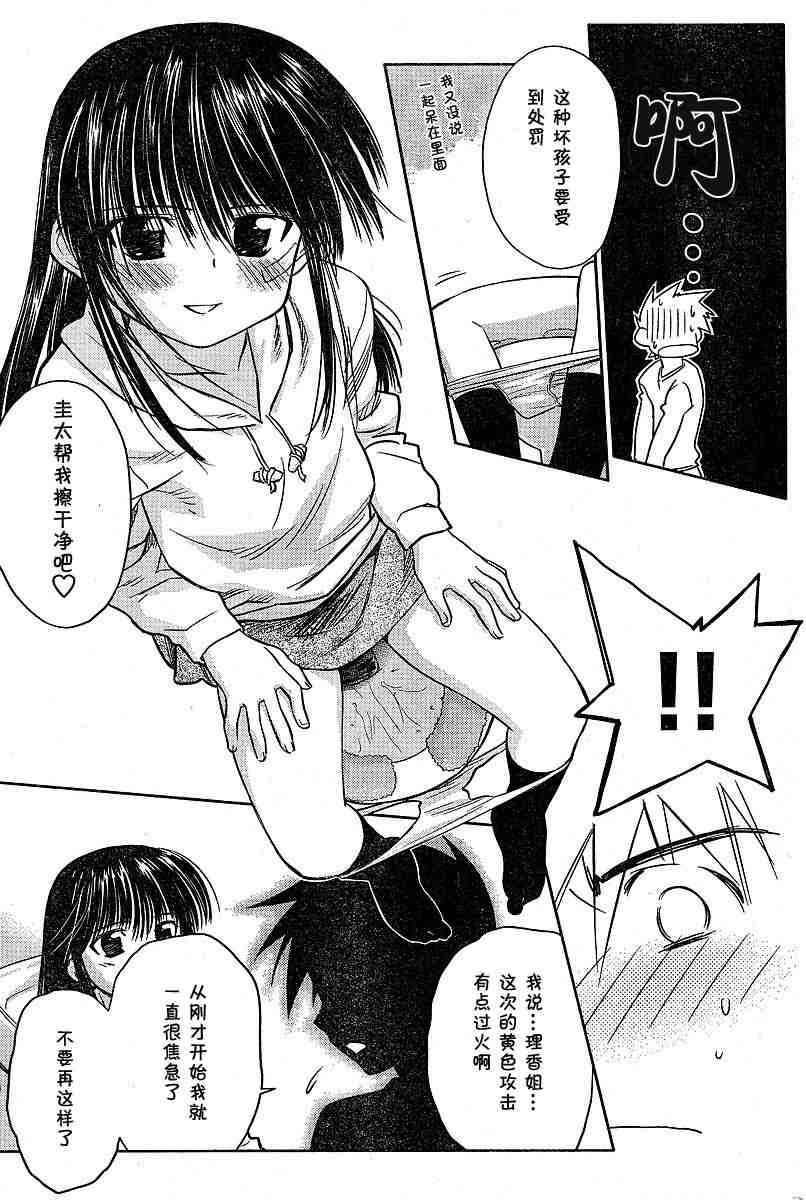 kissxsis where to watch漫画,ch_091图