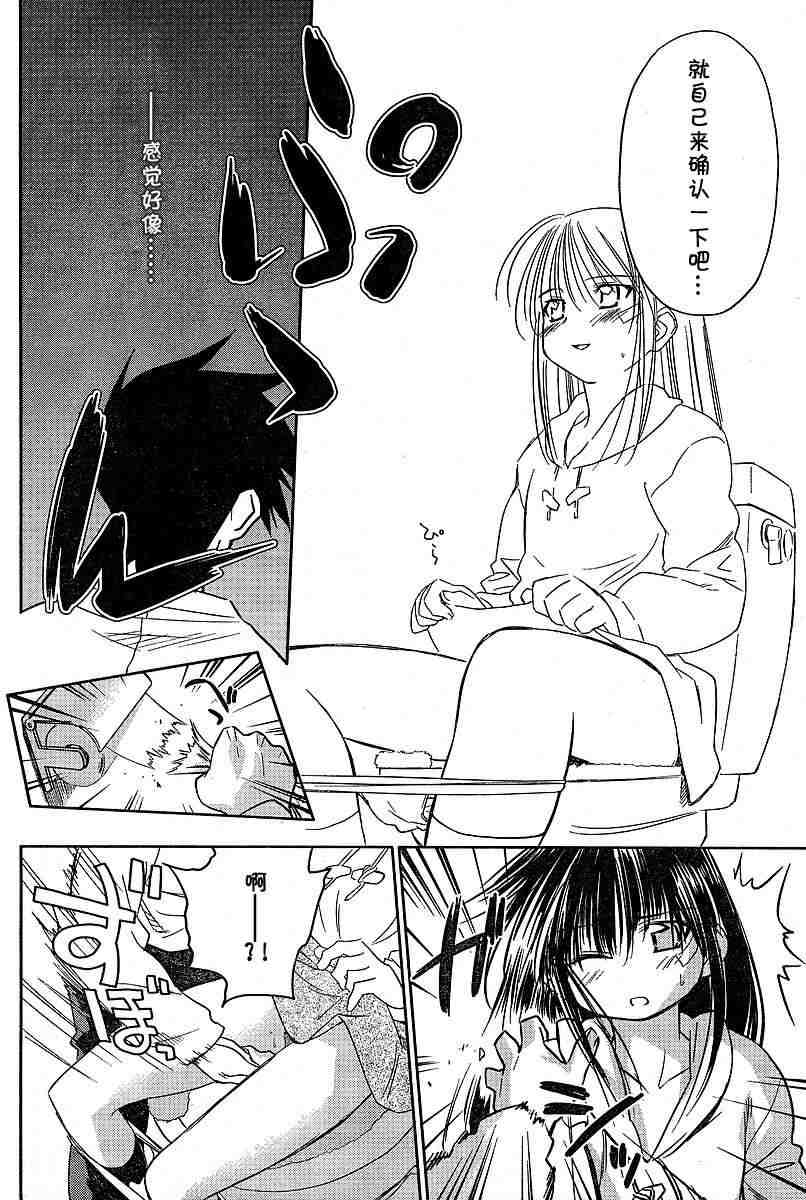 kissxsis where to watch漫画,ch_094图