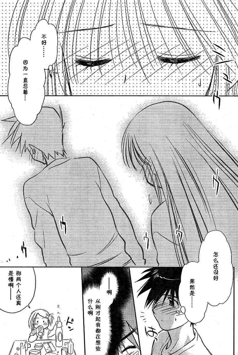 kissxsis where to watch漫画,ch_094图