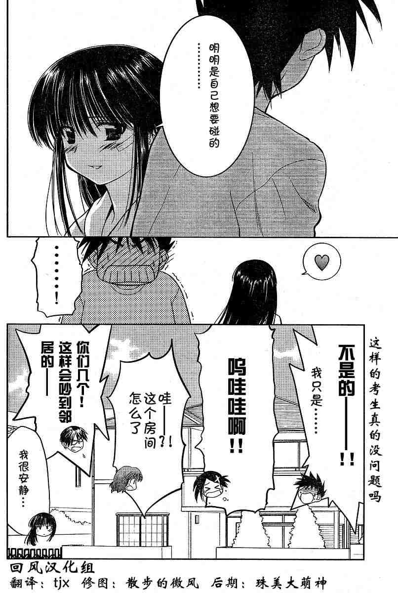 kissxsis where to watch漫画,ch_093图