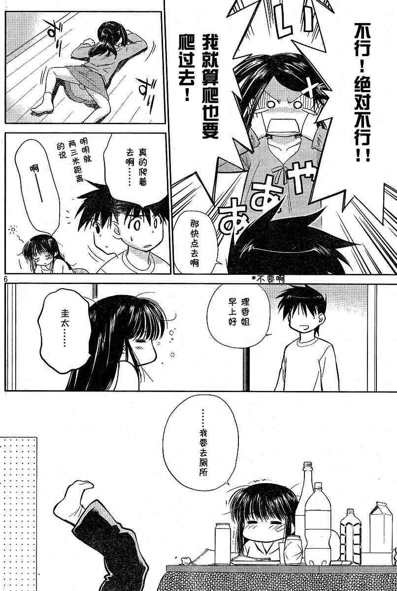 kissxkiss第一季在线观看全集漫画,ch_091图