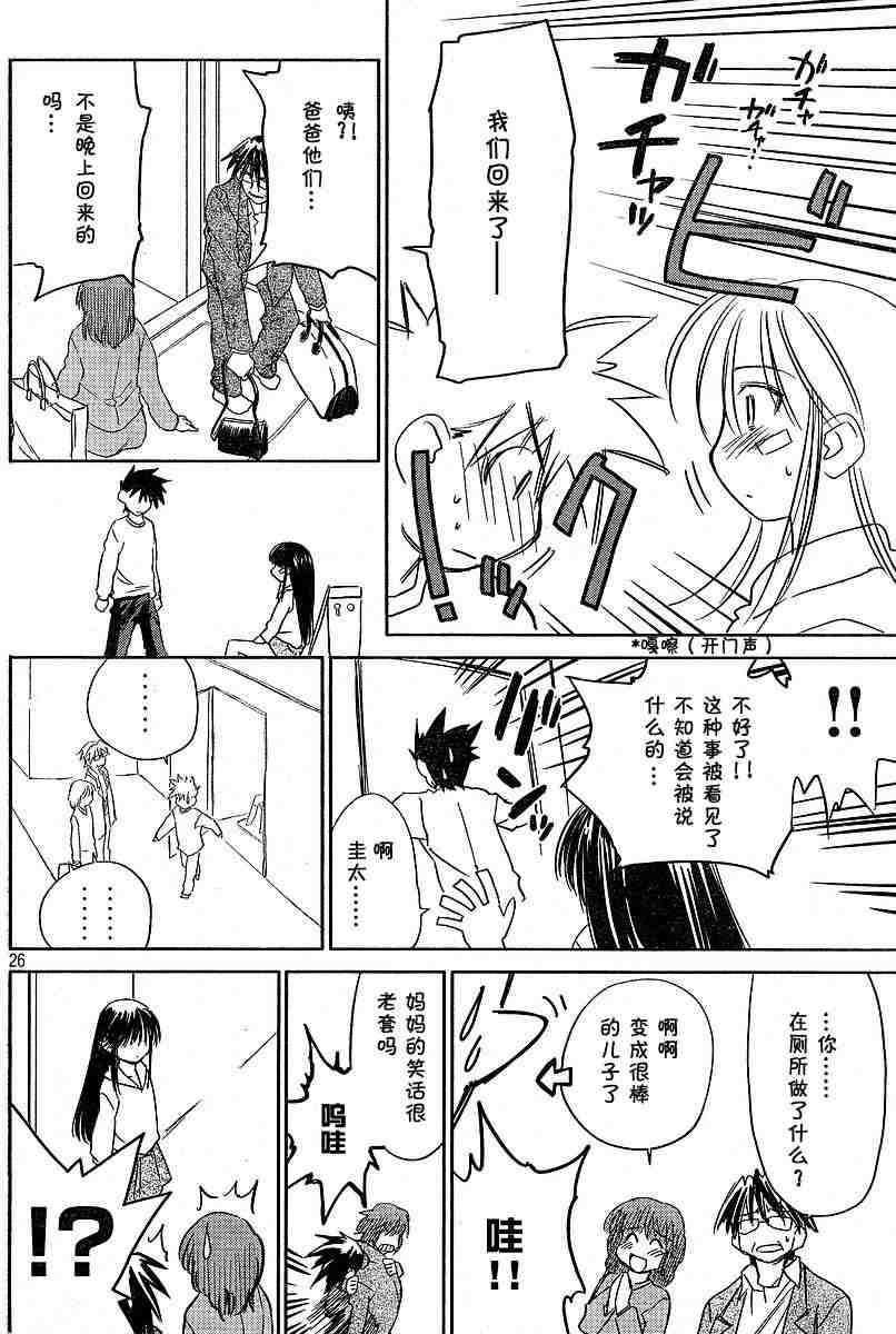 kissxsis where to watch漫画,ch_091图