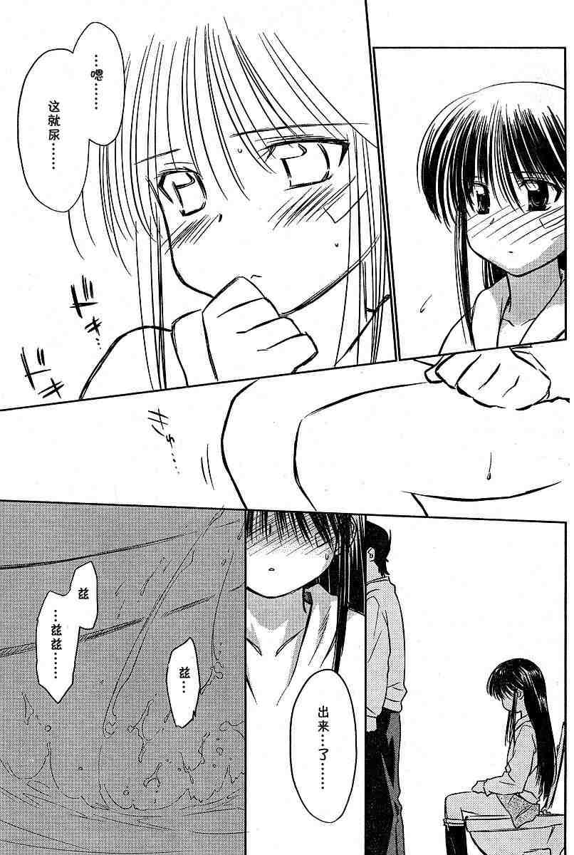 kissxsis where to watch漫画,ch_092图