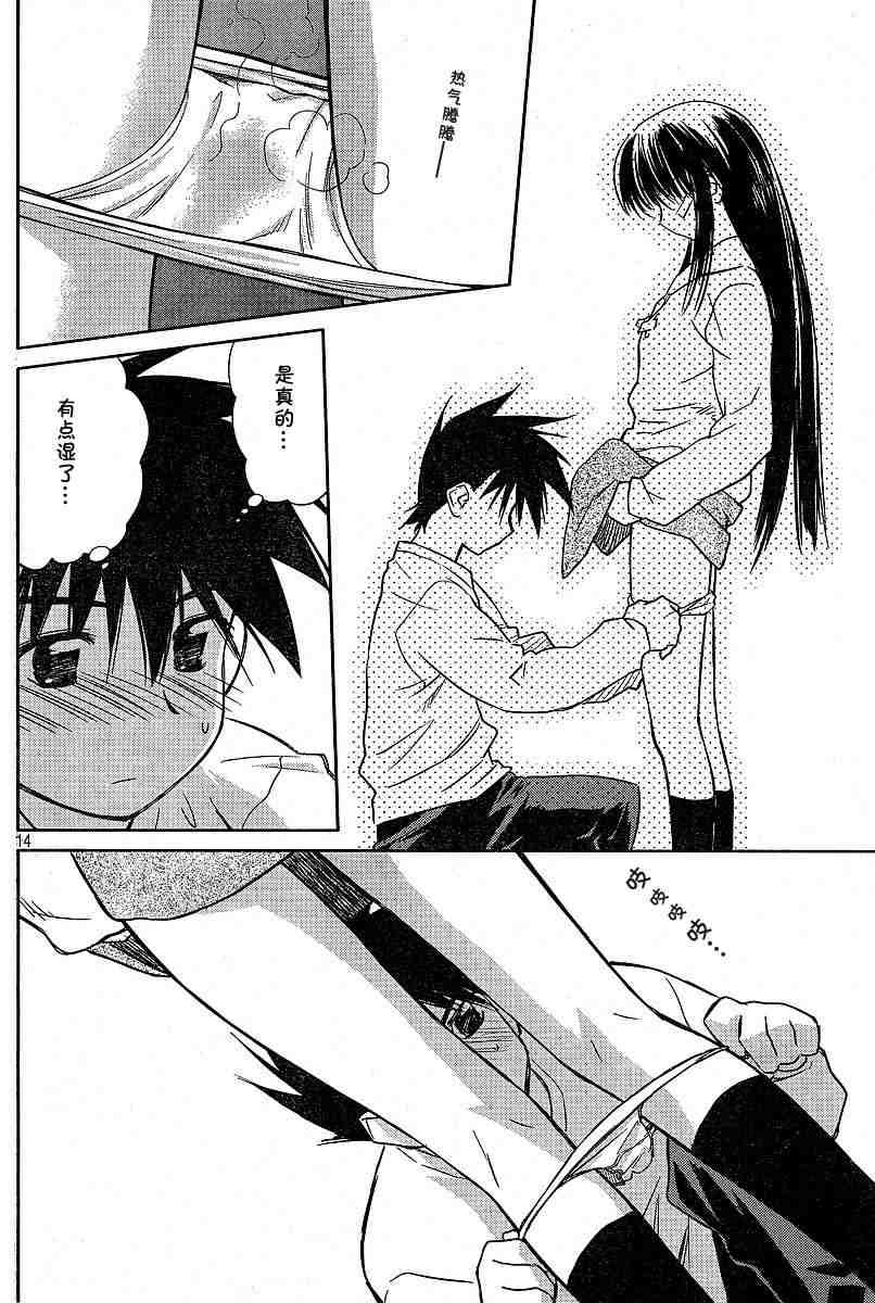 kissxkiss第一季在线观看全集漫画,ch_094图