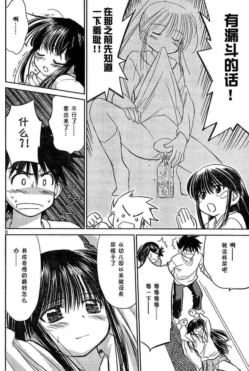 kissxkiss第一季在线观看全集漫画,ch_093图