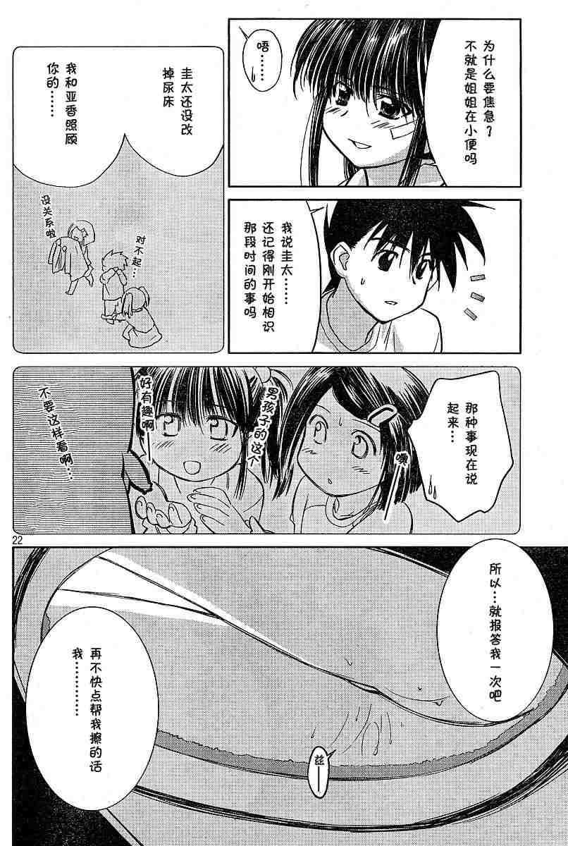 kissxsis where to watch漫画,ch_092图