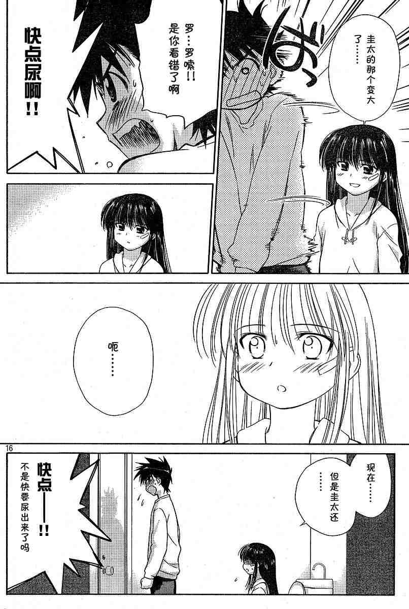 kissxsis where to watch漫画,ch_091图