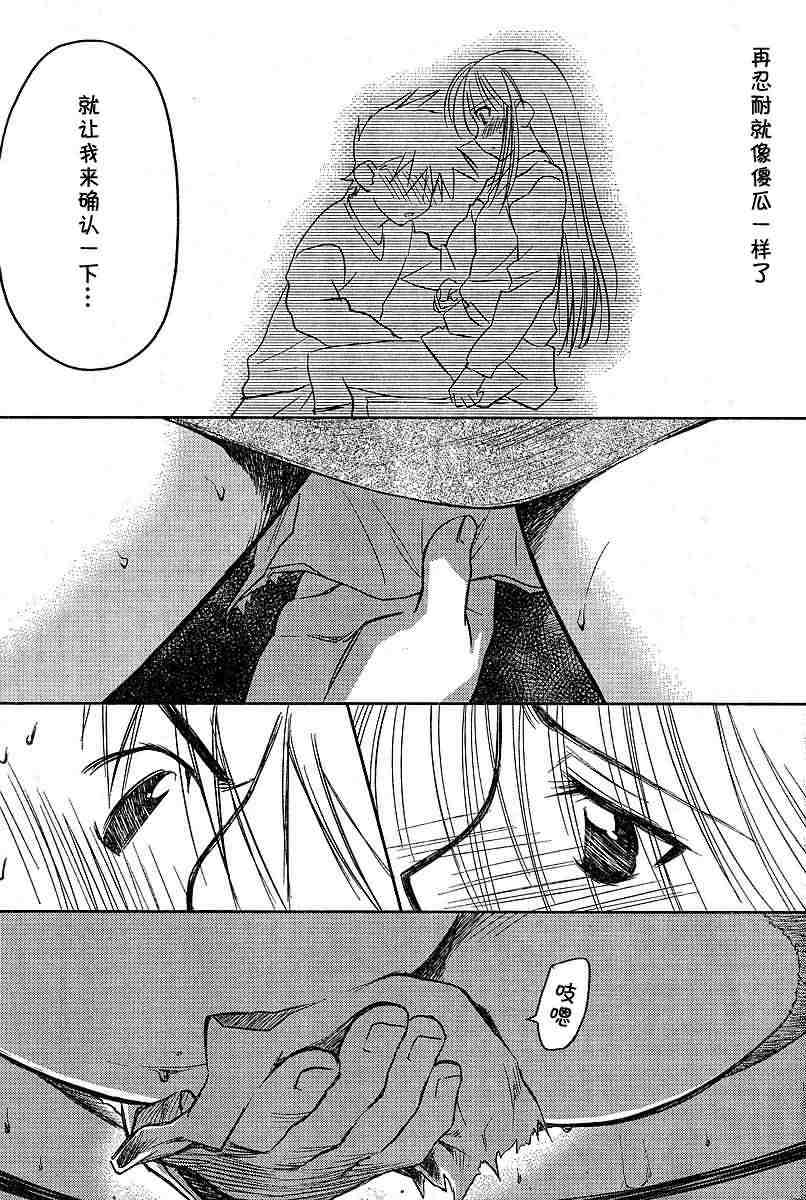 kissxsis where to watch漫画,ch_095图