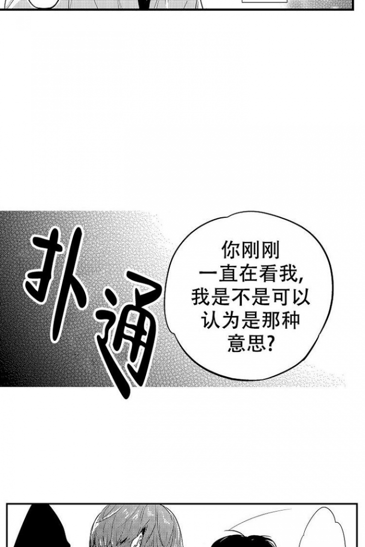 抚摸的方式漫画,第2话2图