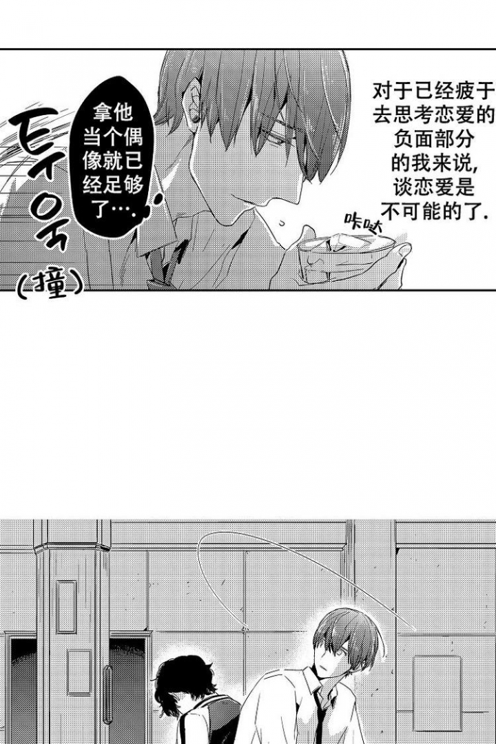 抚摸的方式漫画,第2话4图