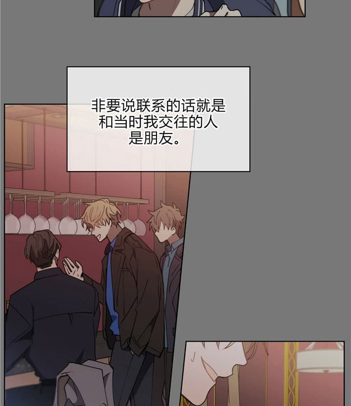 仇人是我大老板漫画别名漫画,第11话2图