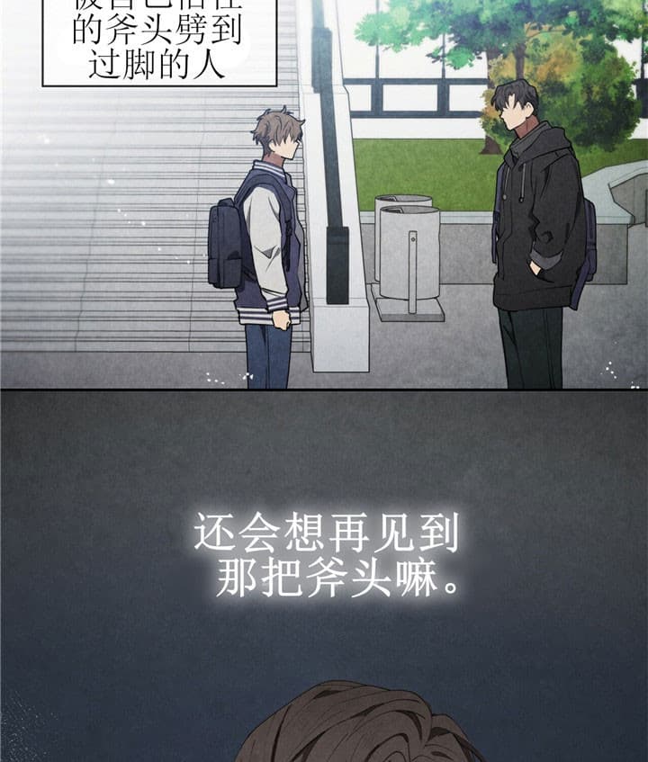 仇人是我大老板漫画别名漫画,第11话2图