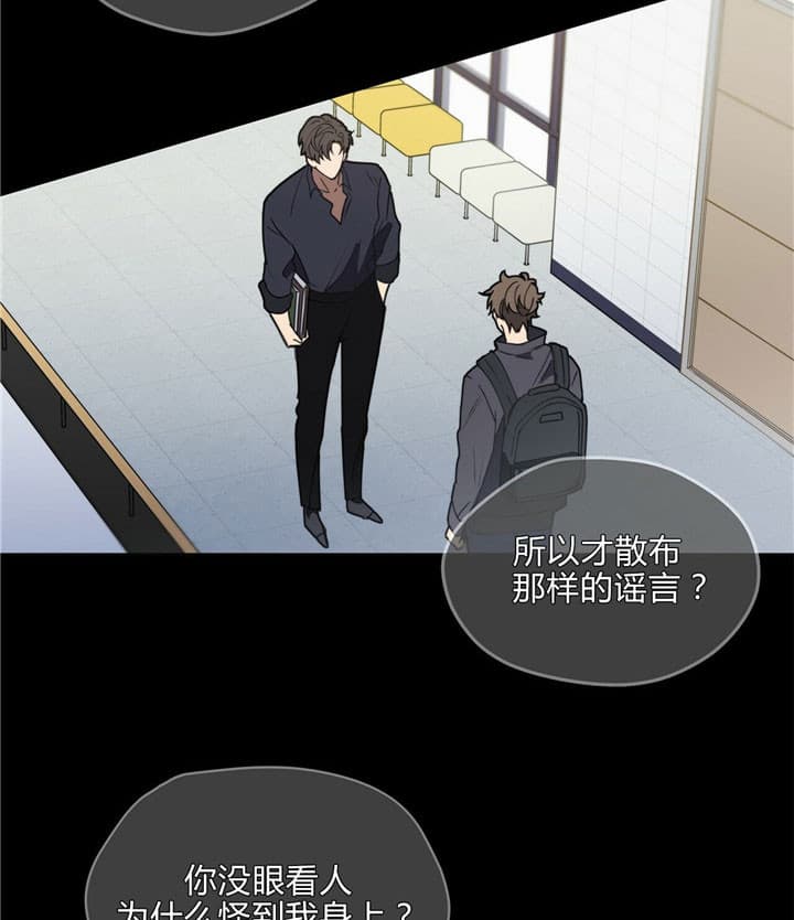 仇人是我大老板漫画别名漫画,第11话3图