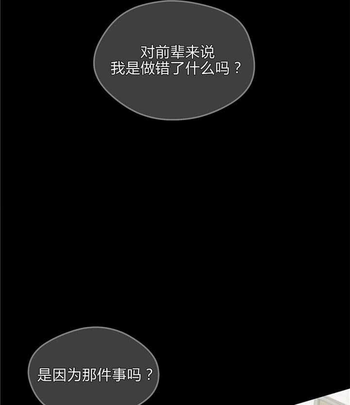 仇人是我大老板漫画别名漫画,第11话2图