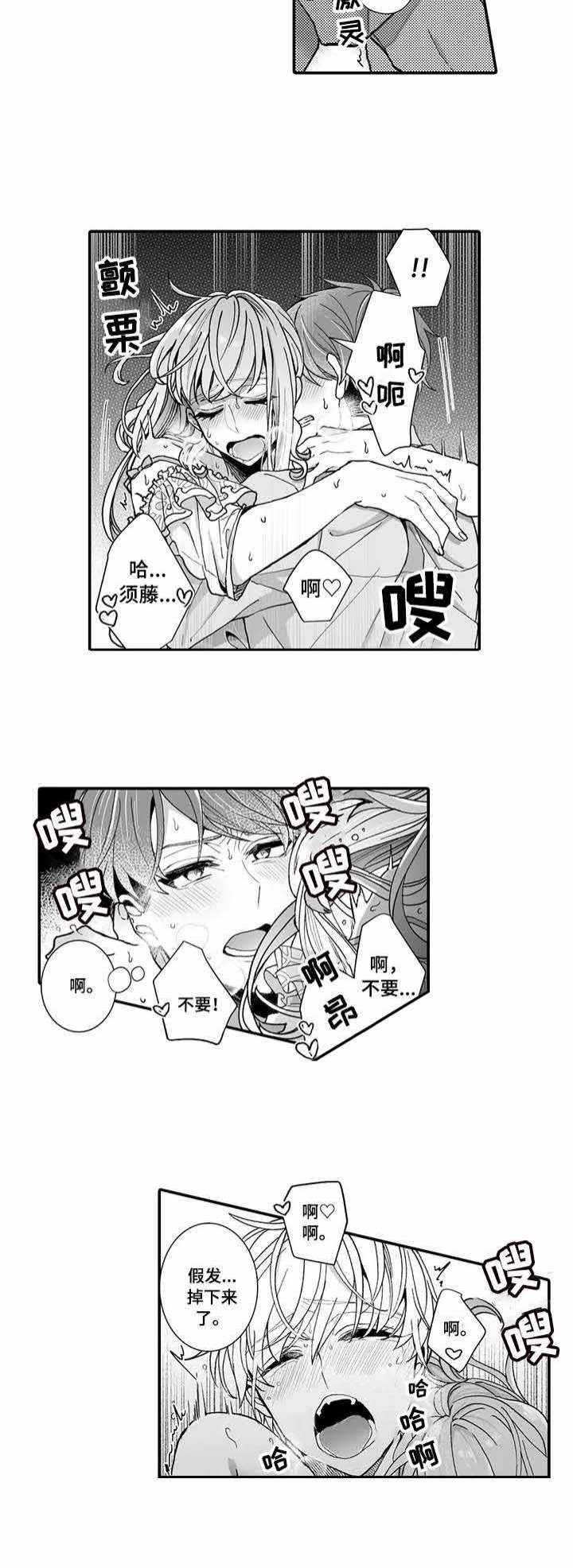 偶遇异装大佬漫画,第6话4图