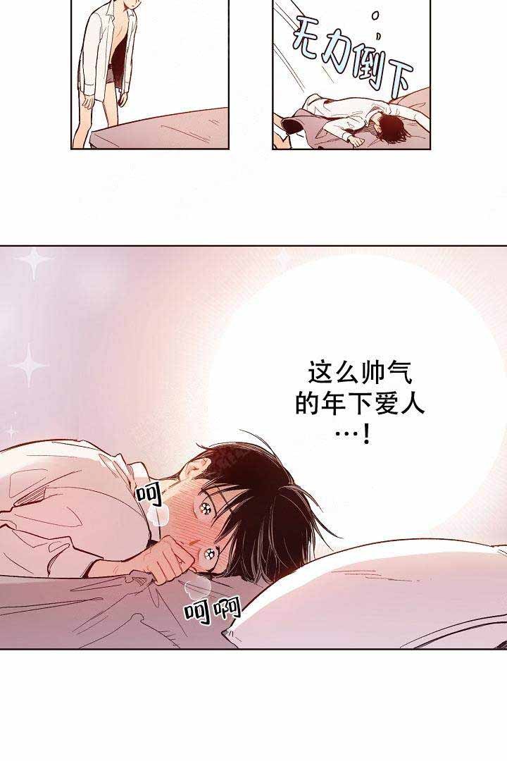 爱我如戏漫画,第7话5图