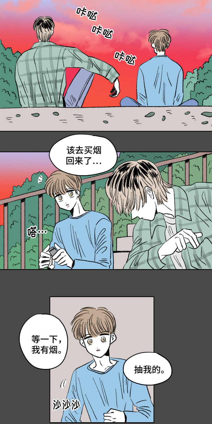 恋爱三角漫画,第2话4图