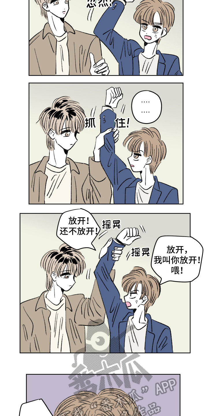 恋爱三角漫画,第9话4图