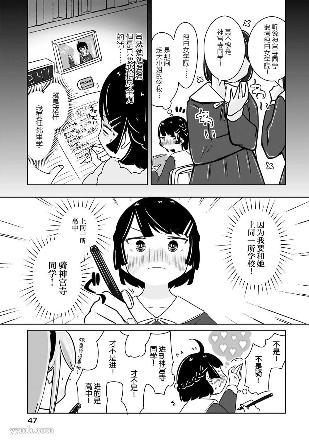 不伦理的伦理酱漫画,第1话4图