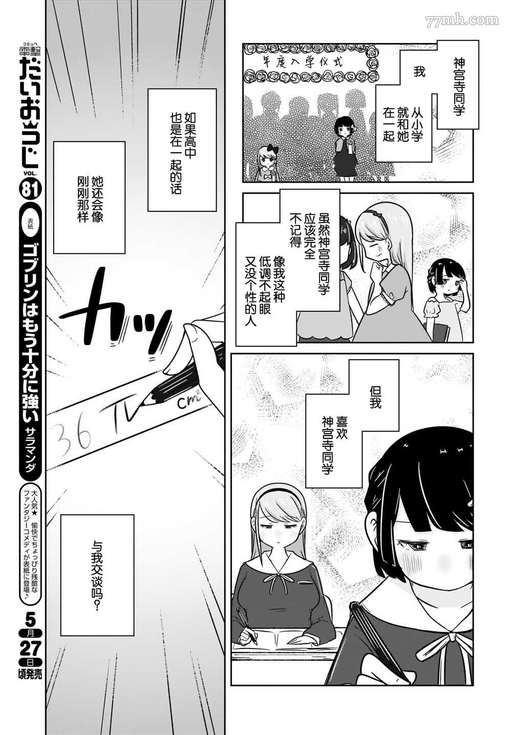 不伦理的伦理酱漫画,第1话1图