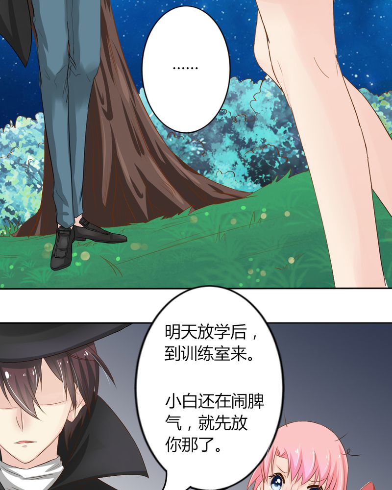 魔力茉莉的奇幻爱情漫画,第7章：突然多了个便宜师父1图