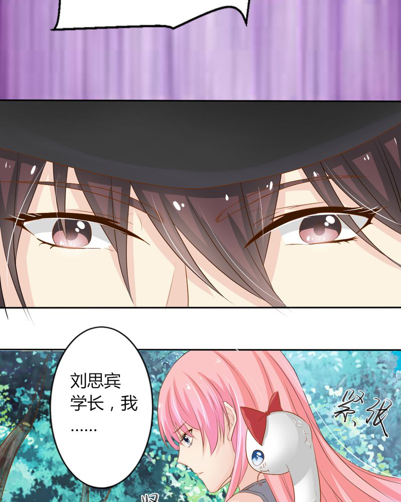 魔力茉莉的奇幻爱情漫画,第7章：突然多了个便宜师父4图