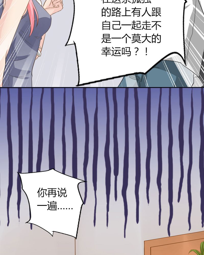 魔力茉莉的奇幻爱情漫画,第7章：突然多了个便宜师父1图