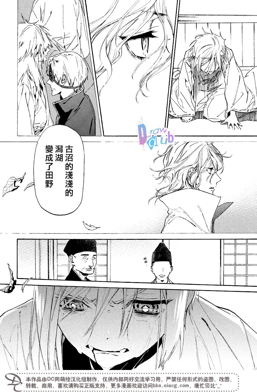 战国吸血鬼漫画,第9话1图