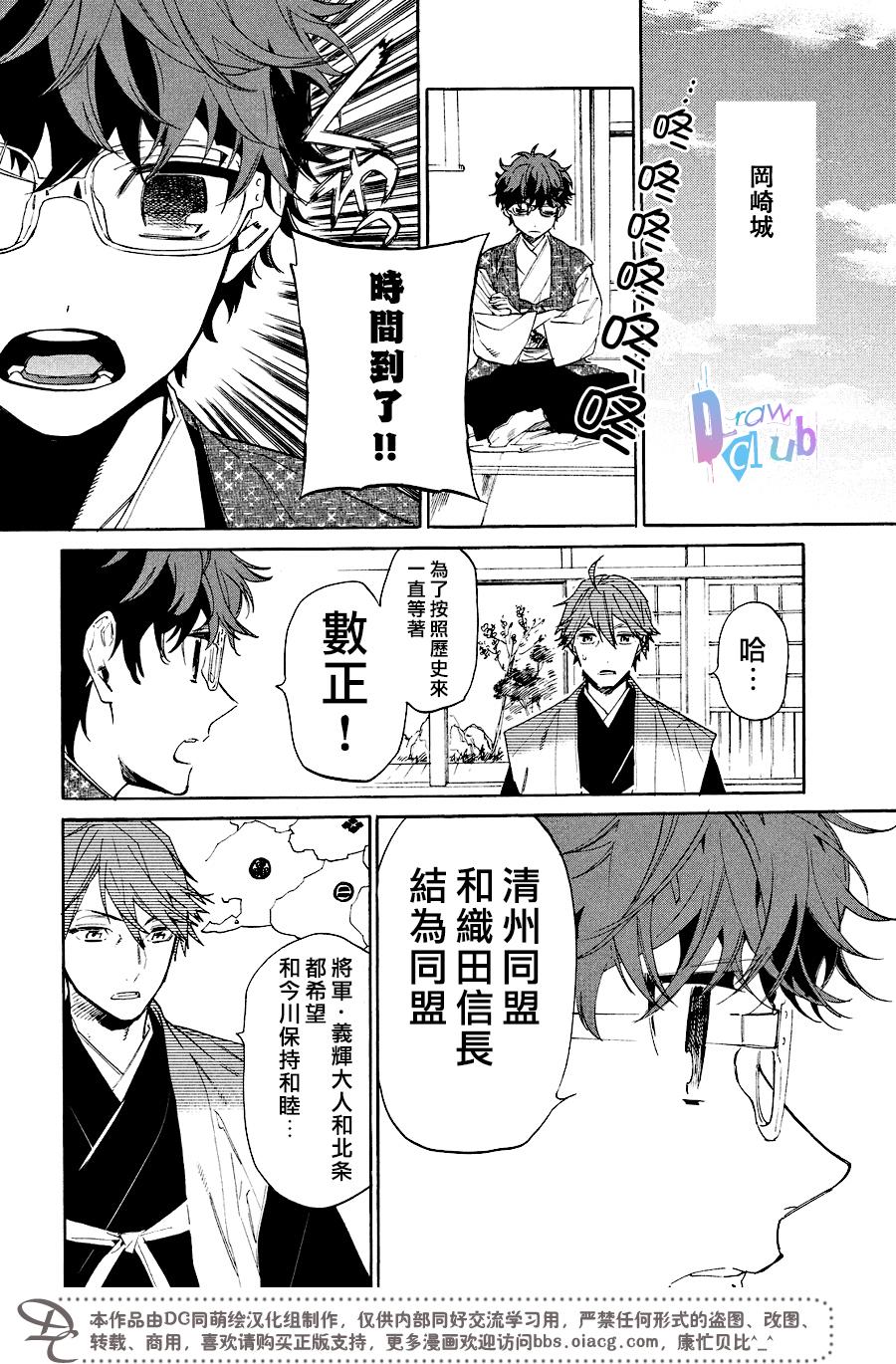 战国吸血鬼漫画,第9话1图