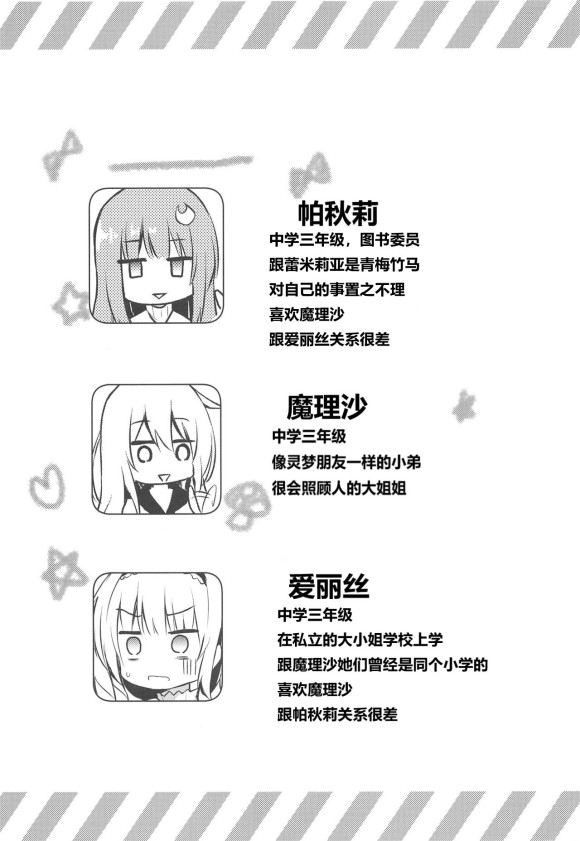 蕾米莉亚的单相思漫画,爱之形4图