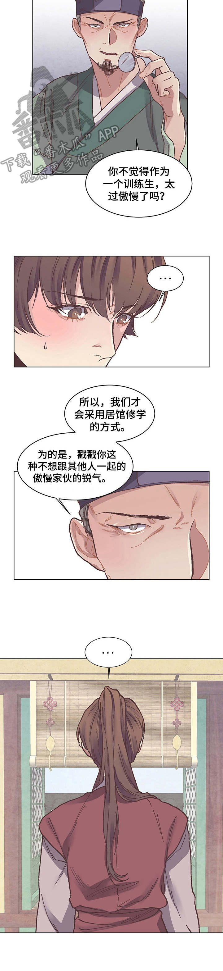 打虎队漫画,第6章：迎新会4图