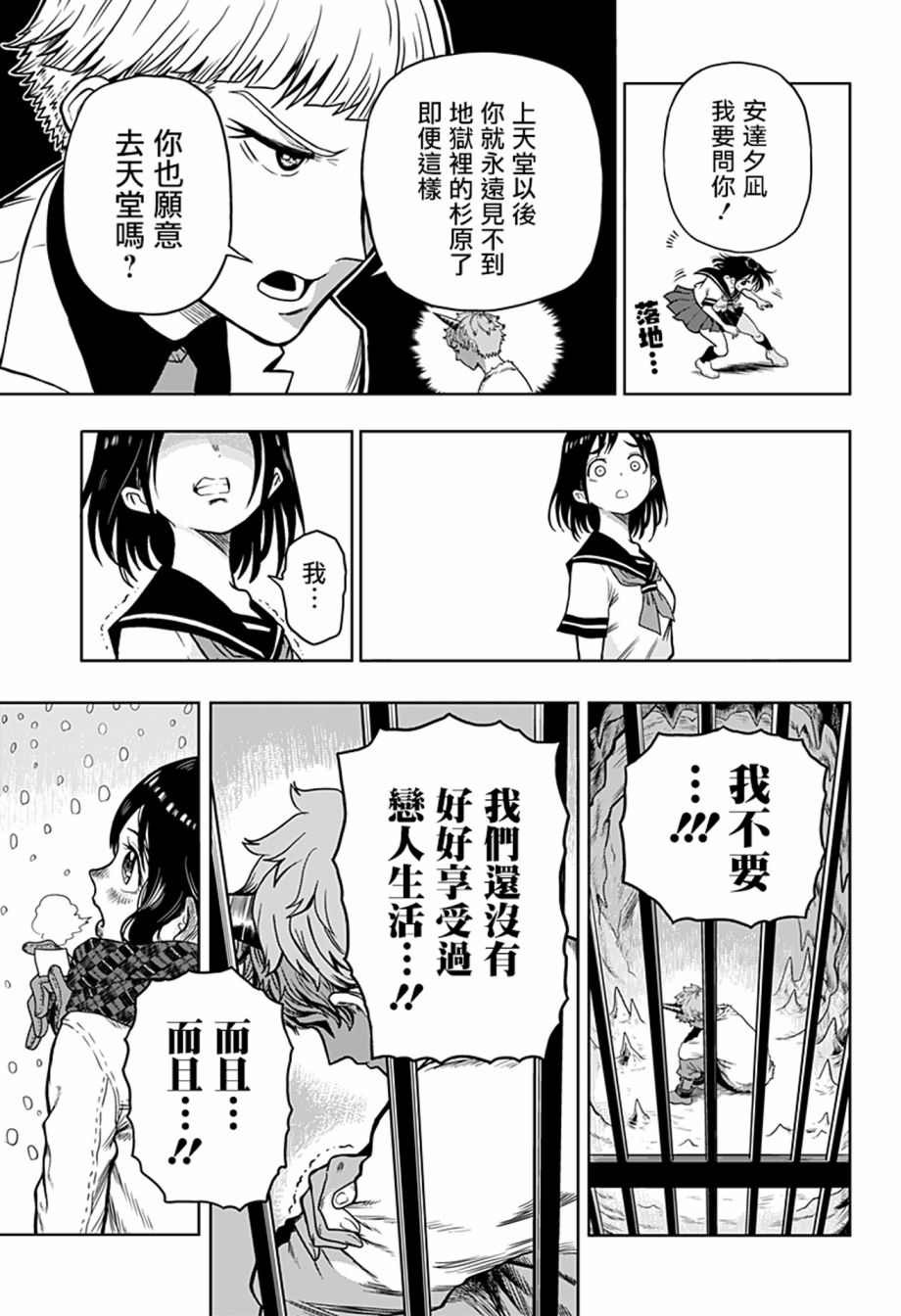 完魂葬裁漫画,短篇2图