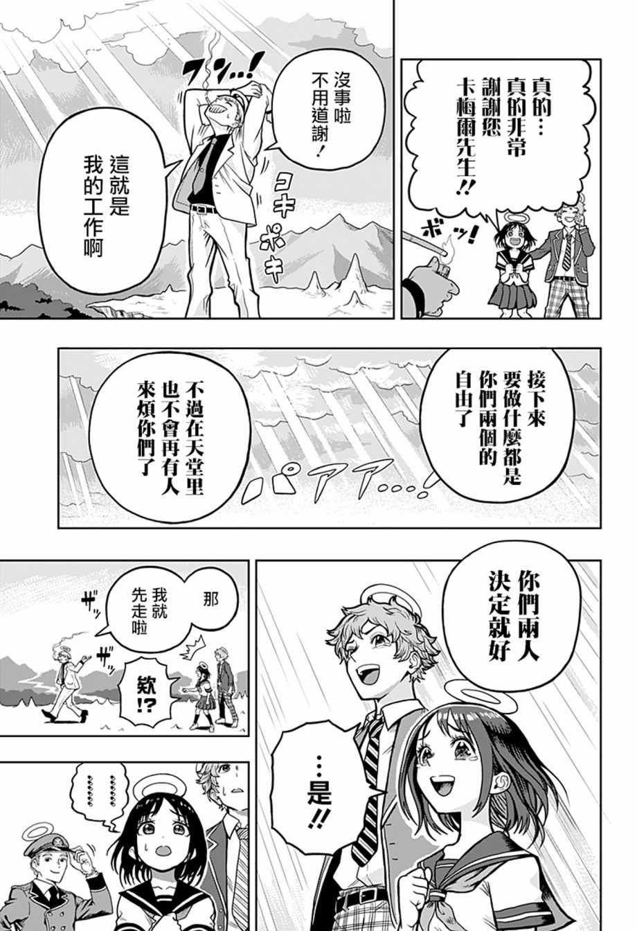 完魂葬裁漫画,短篇3图