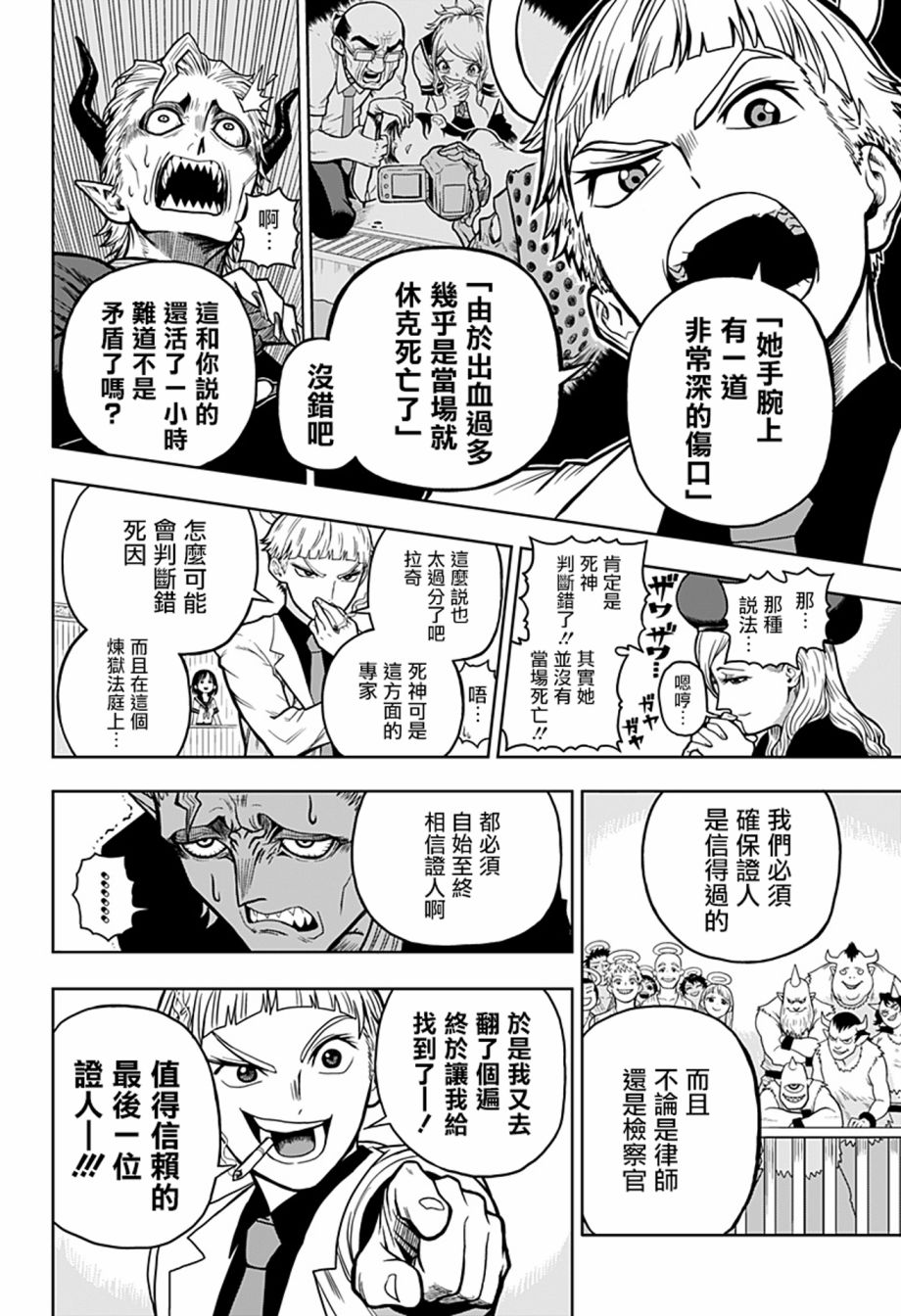 完魂葬裁漫画,短篇2图