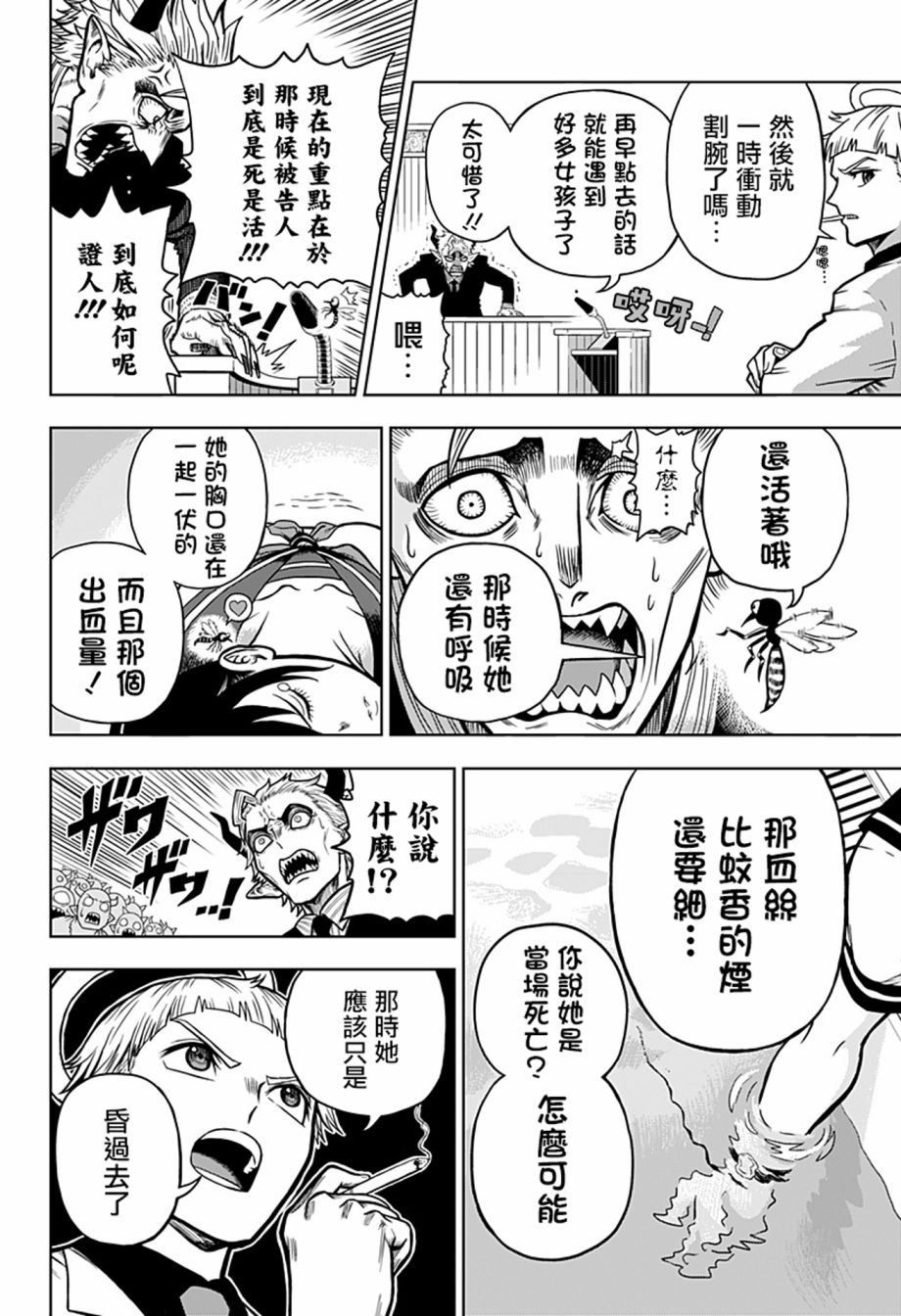 完魂葬裁漫画,短篇3图