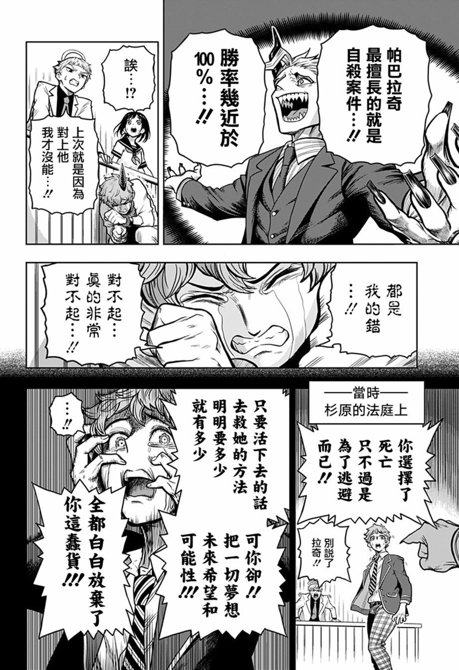 完魂葬裁漫画,短篇3图