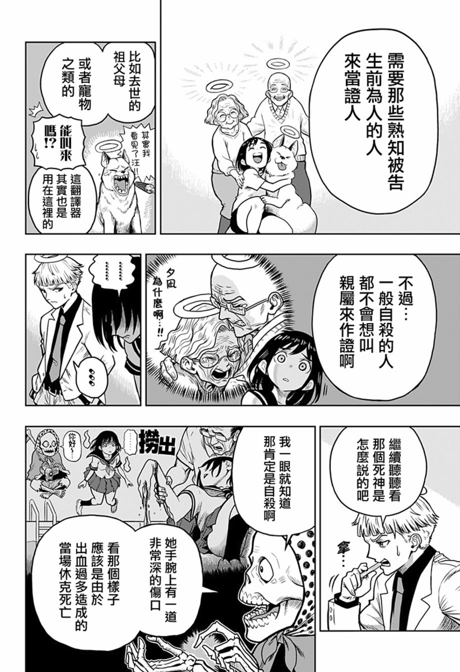 完魂葬裁漫画,短篇4图