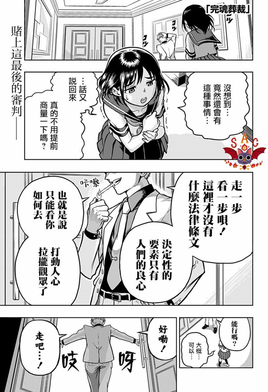 完魂葬裁漫画,短篇1图